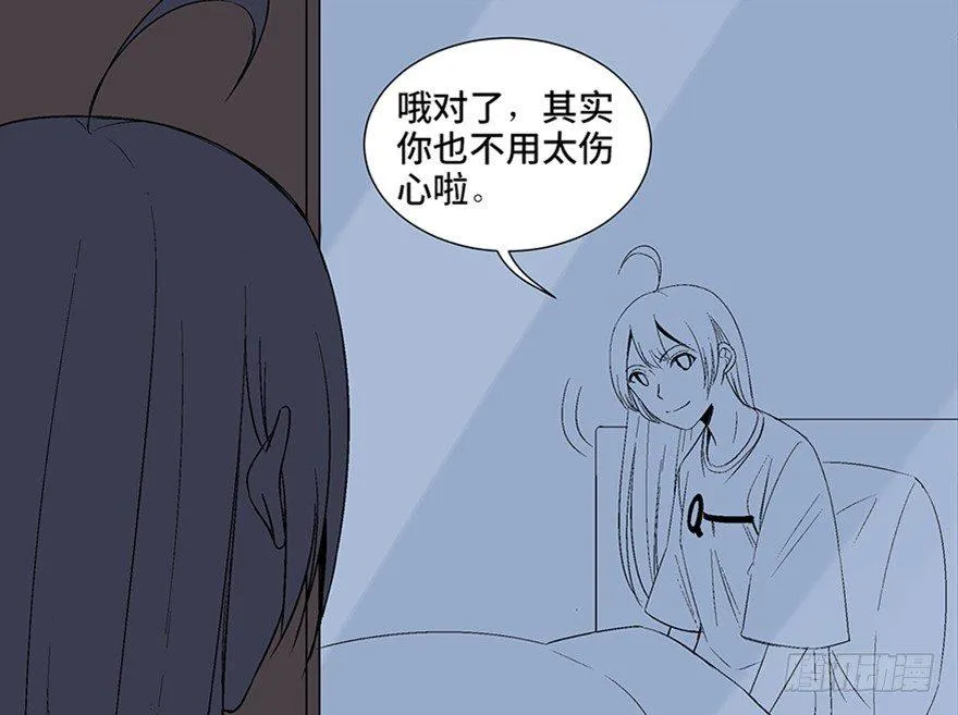 第一零四话·镜中的恶灵 第53页