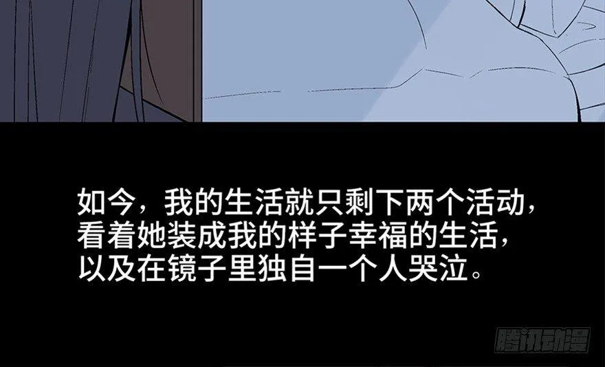 第一零四话·镜中的恶灵 第54页