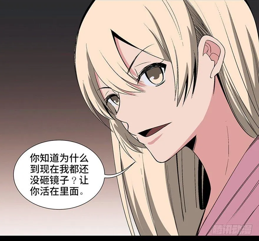 第一零四话·镜中的恶灵 第55页