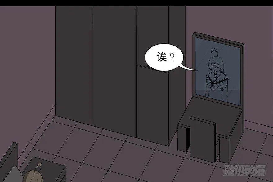 第一零四话·镜中的恶灵 第59页