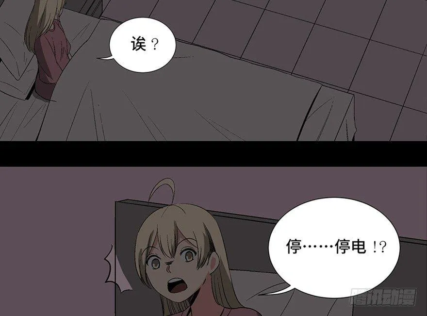 第一零四话·镜中的恶灵 第60页