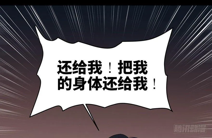 第一零四话·镜中的恶灵 第65页