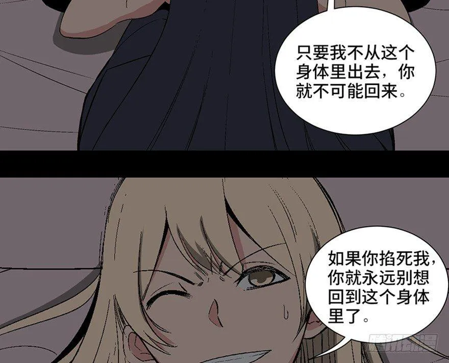 第一零四话·镜中的恶灵 第68页