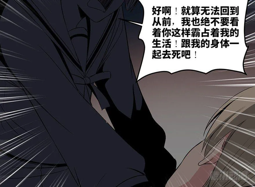 第一零四话·镜中的恶灵 第70页