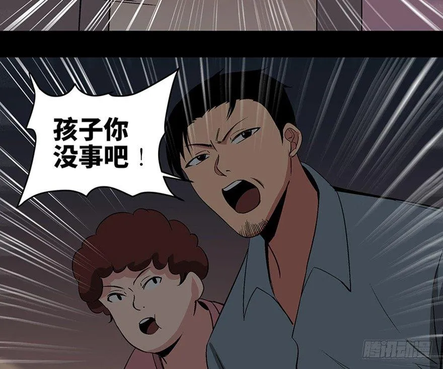 第一零四话·镜中的恶灵 第75页