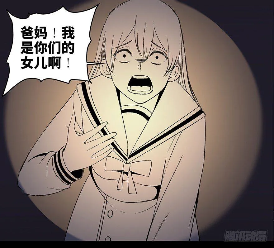 第一零四话·镜中的恶灵 第79页