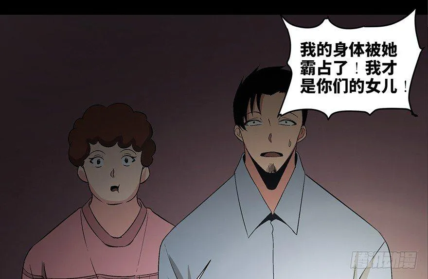 第一零四话·镜中的恶灵 第80页