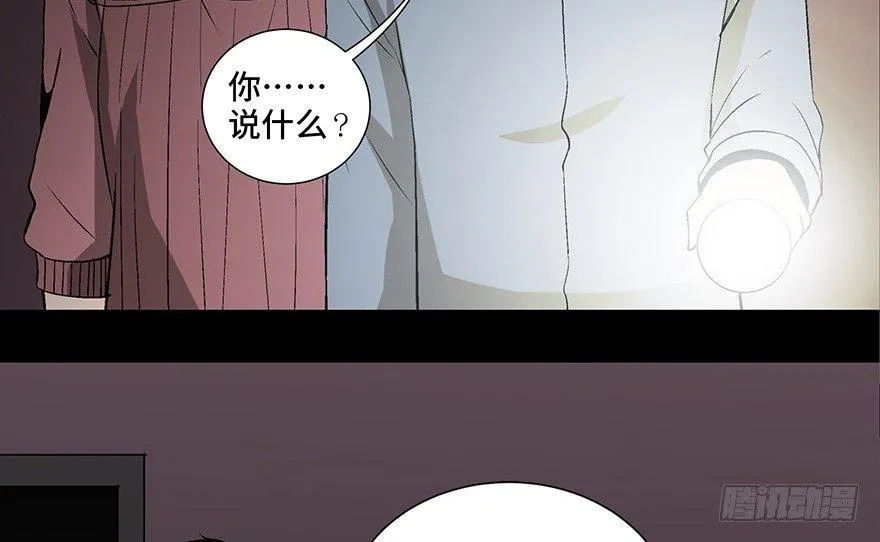 第一零四话·镜中的恶灵 第81页