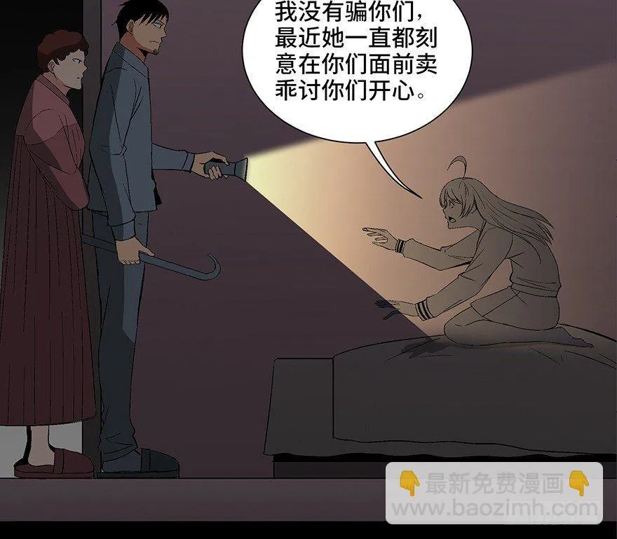第一零四话·镜中的恶灵 第82页