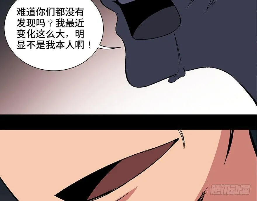 第一零四话·镜中的恶灵 第84页
