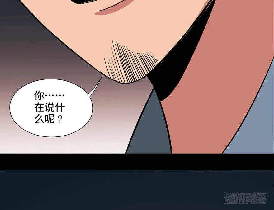第一零四话·镜中的恶灵 第85页