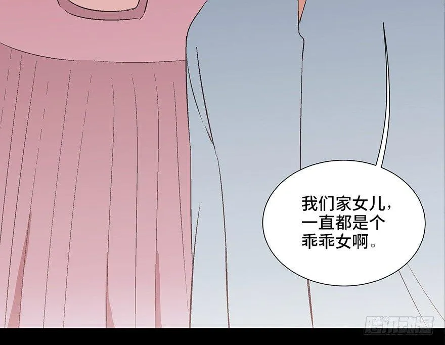 第一零四话·镜中的恶灵 第87页