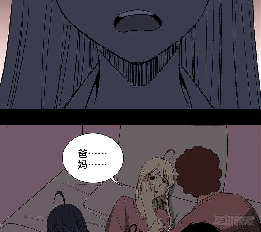 第一零四话·镜中的恶灵 第89页