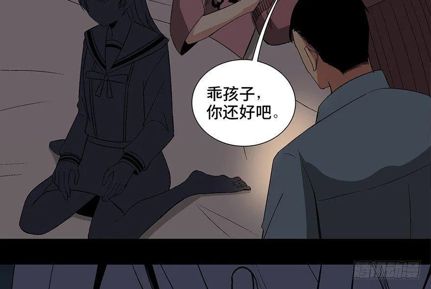 第一零四话·镜中的恶灵 第90页