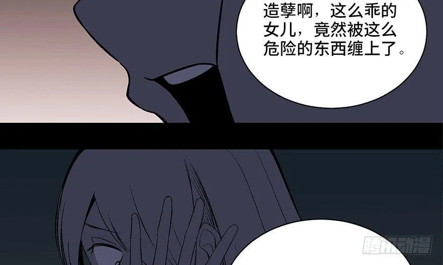 第一零四话·镜中的恶灵 第92页