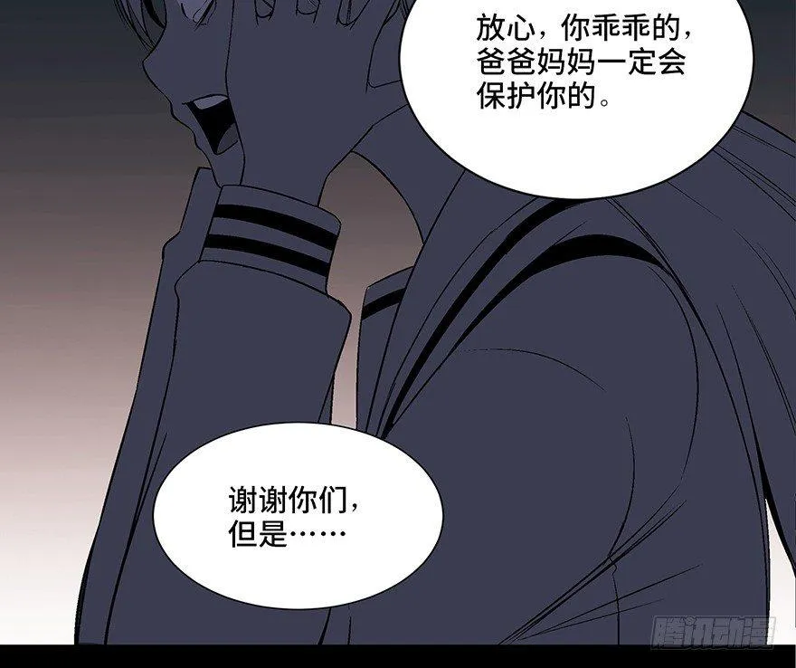 第一零四话·镜中的恶灵 第93页