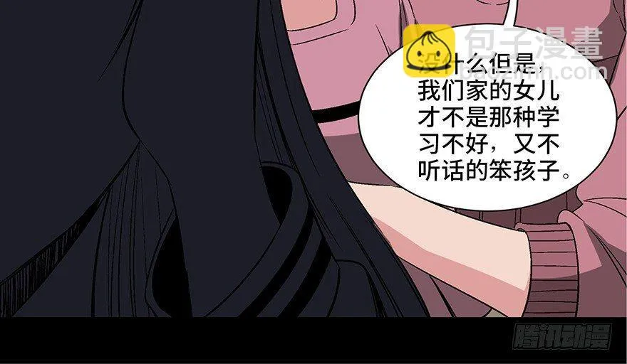 第一零四话·镜中的恶灵 第95页