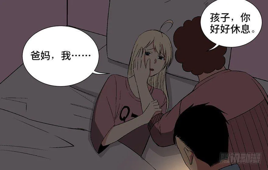第一零四话·镜中的恶灵 第99页