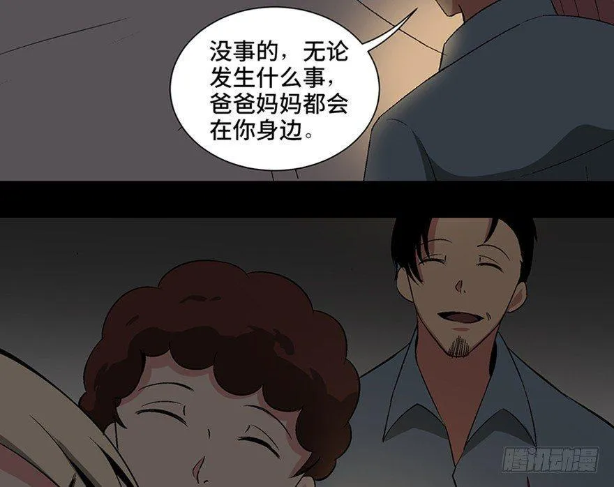 第一零四话·镜中的恶灵 第100页