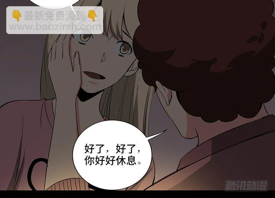 第一零四话·镜中的恶灵 第102页