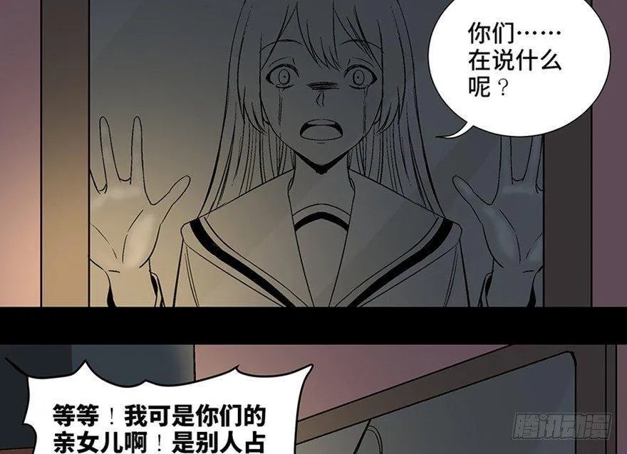 第一零四话·镜中的恶灵 第106页