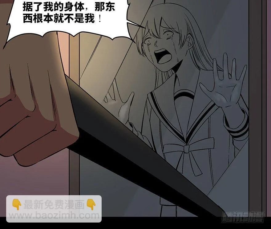 第一零四话·镜中的恶灵 第107页