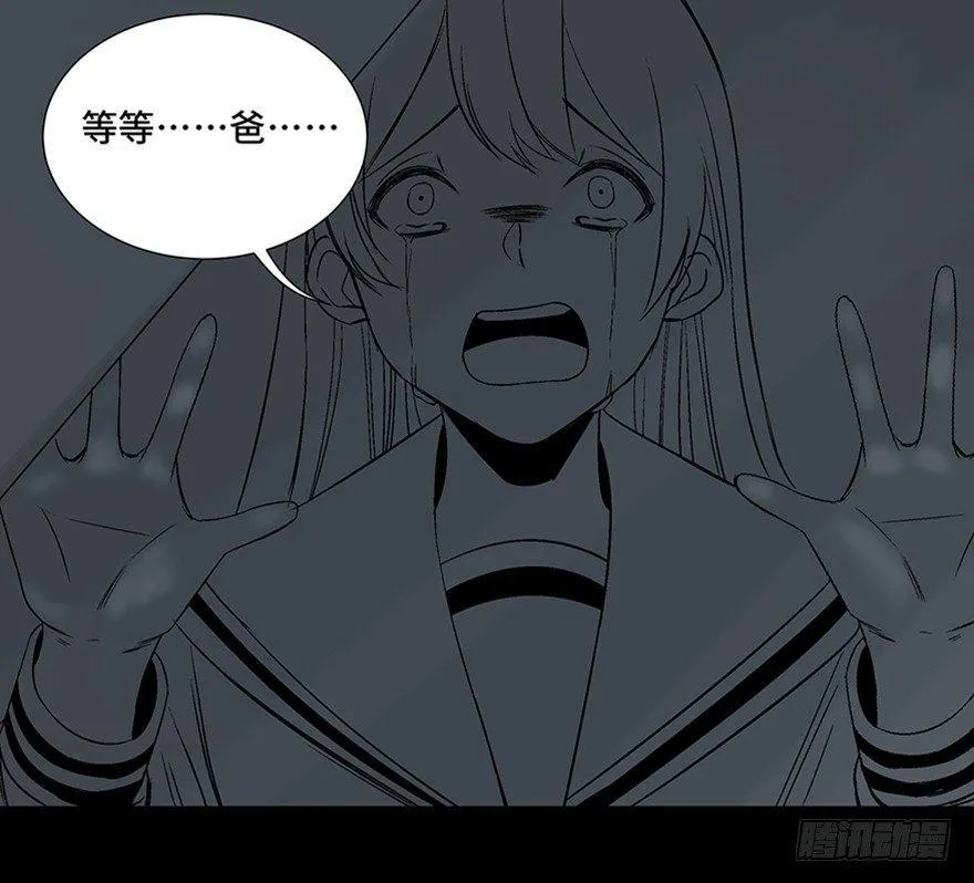 第一零四话·镜中的恶灵 第110页