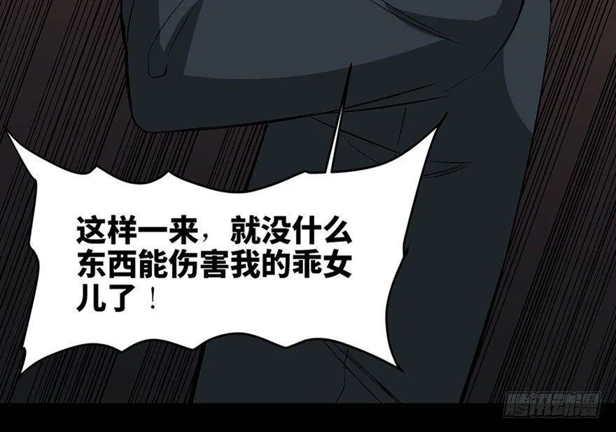第一零四话·镜中的恶灵 第112页
