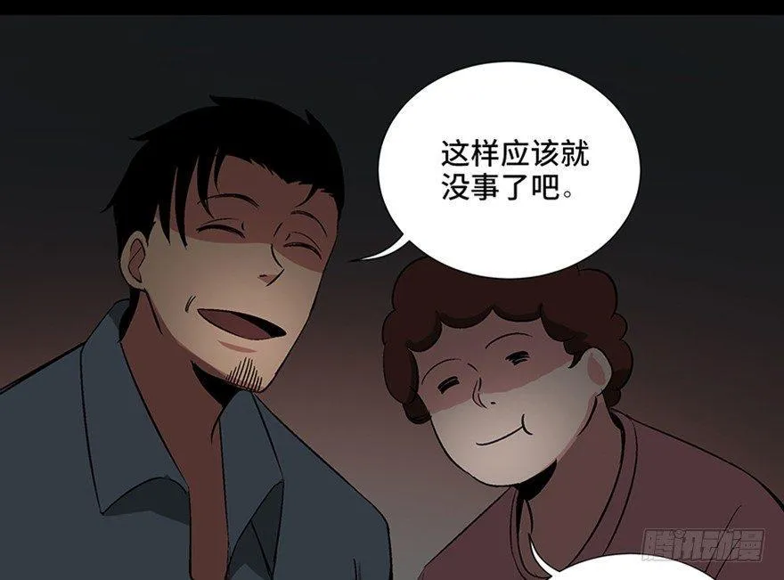 第一零四话·镜中的恶灵 第116页
