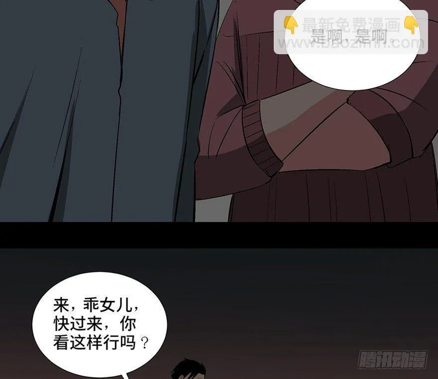 第一零四话·镜中的恶灵 第117页