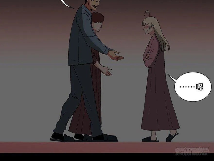 第一零四话·镜中的恶灵 第118页