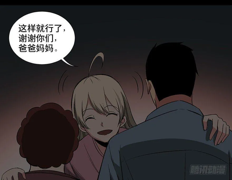 第一零四话·镜中的恶灵 第119页