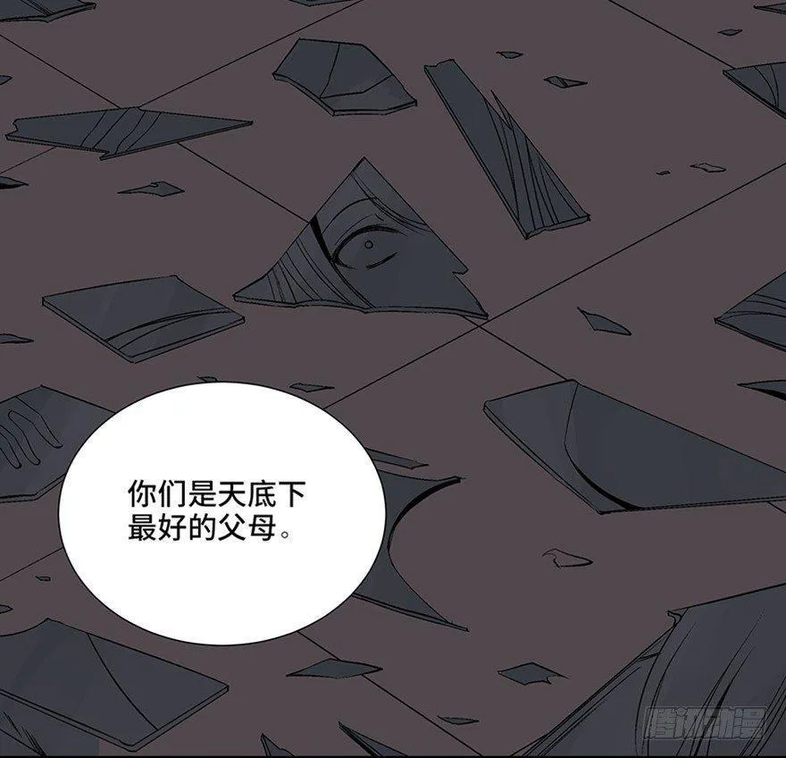 第一零四话·镜中的恶灵 第121页