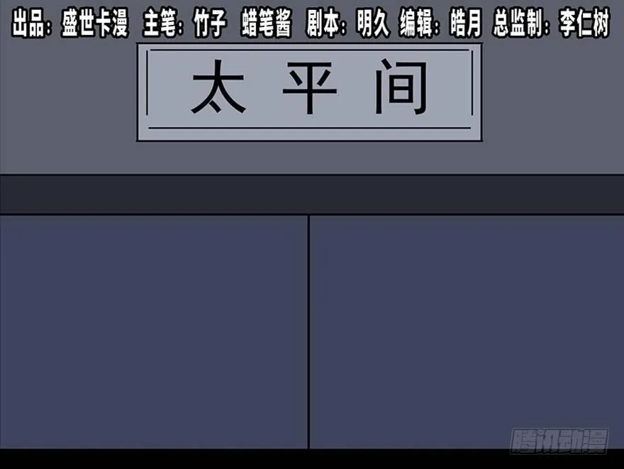 第一零七话·消失的魔术师 第1页