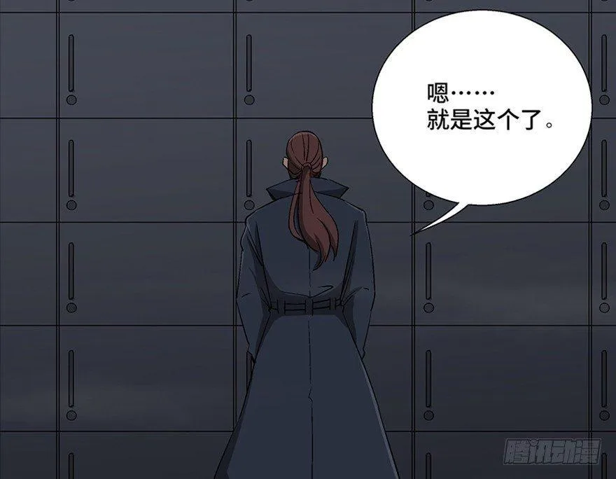 第一零七话·消失的魔术师 第4页