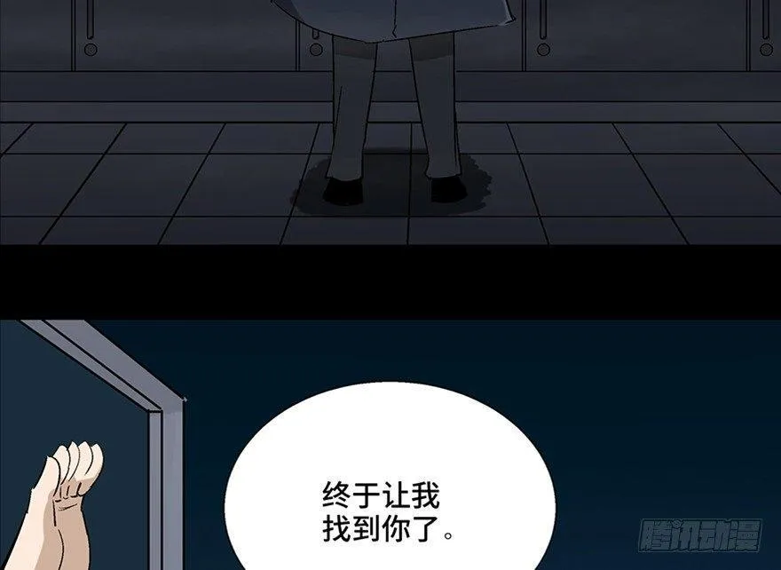第一零七话·消失的魔术师 第5页
