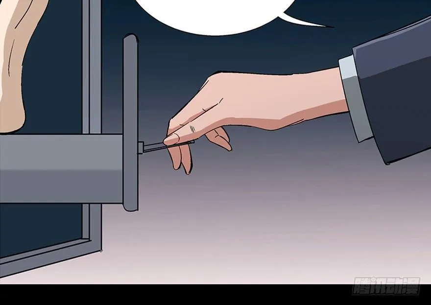 第一零七话·消失的魔术师 第6页