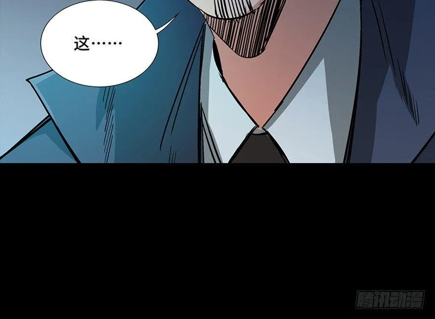 第一零七话·消失的魔术师 第8页