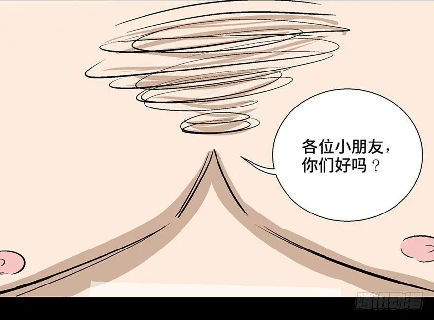 第一零七话·消失的魔术师 第9页
