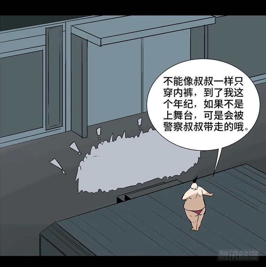 第一零七话·消失的魔术师 第12页