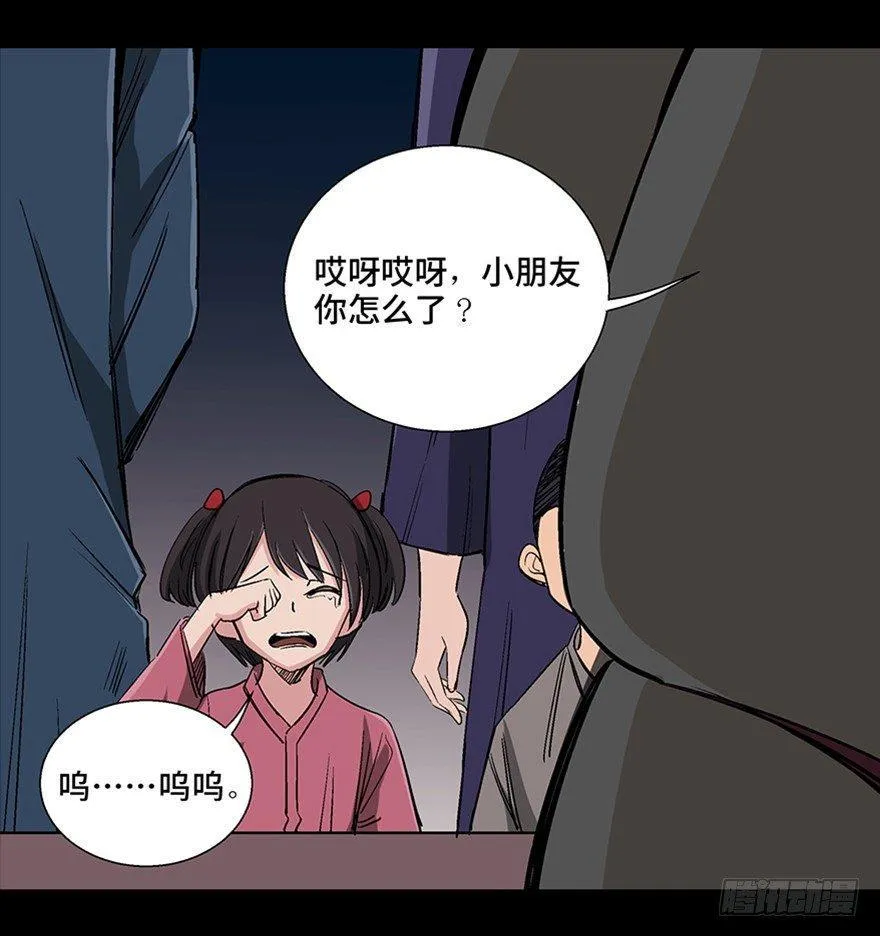 第一零七话·消失的魔术师 第13页