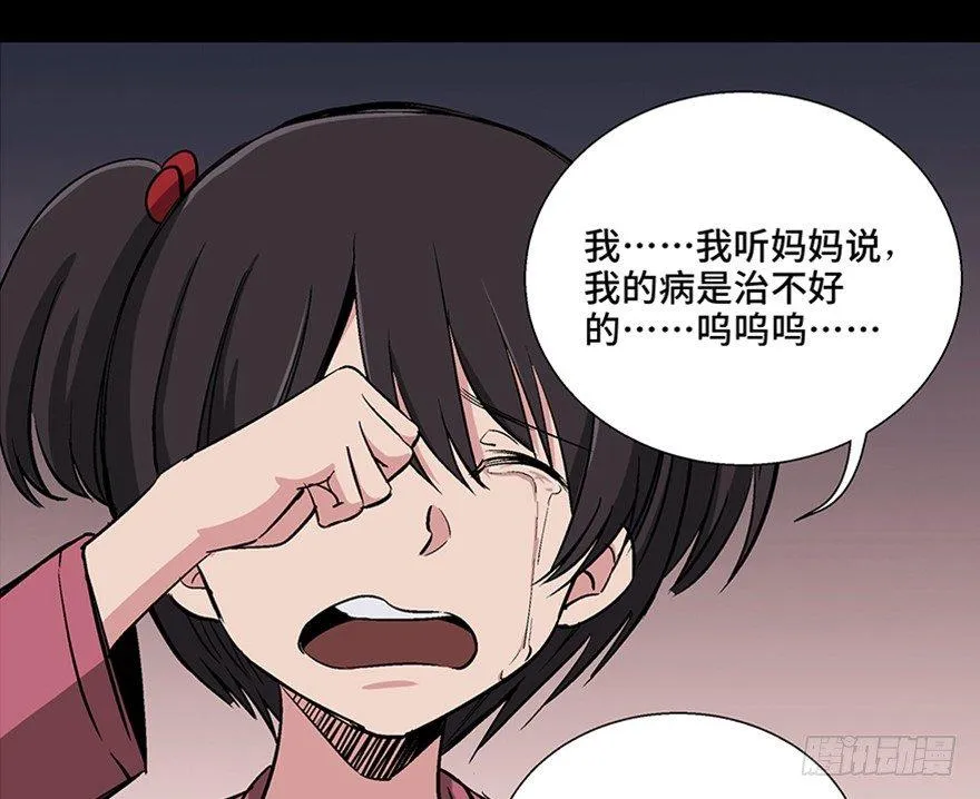 第一零七话·消失的魔术师 第14页