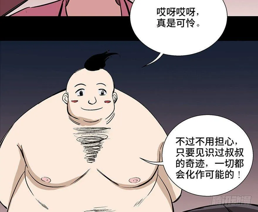 第一零七话·消失的魔术师 第15页