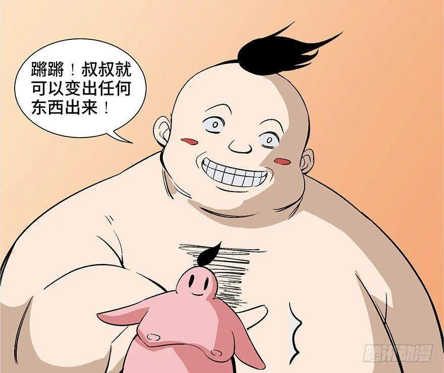 第一零七话·消失的魔术师 第18页