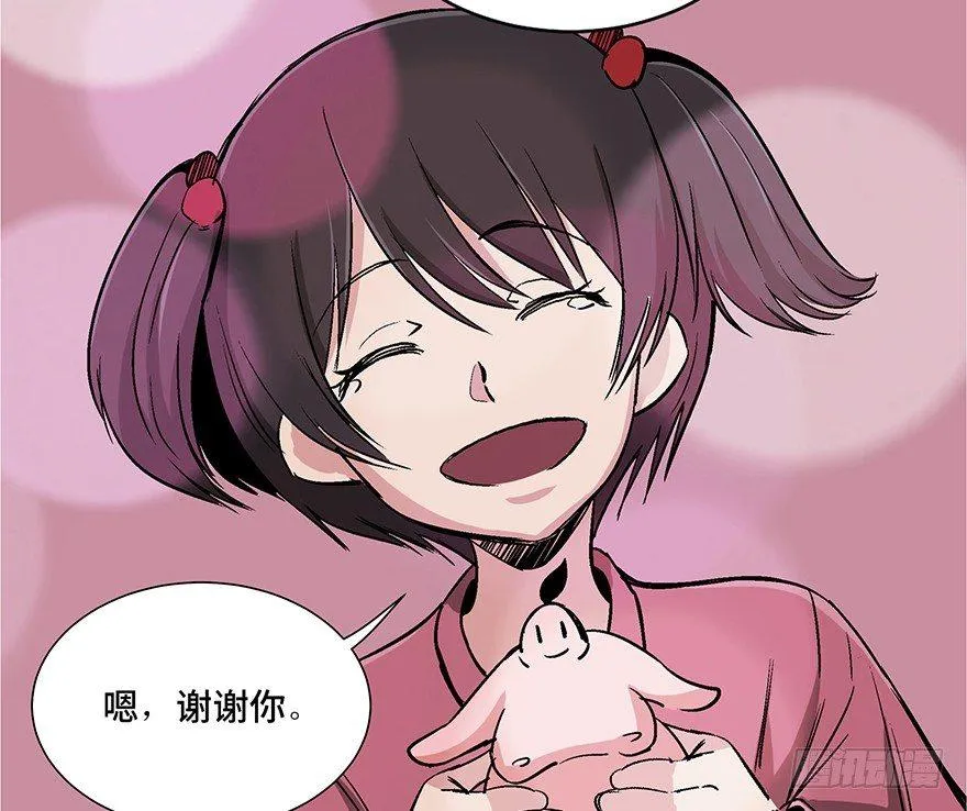 第一零七话·消失的魔术师 第21页