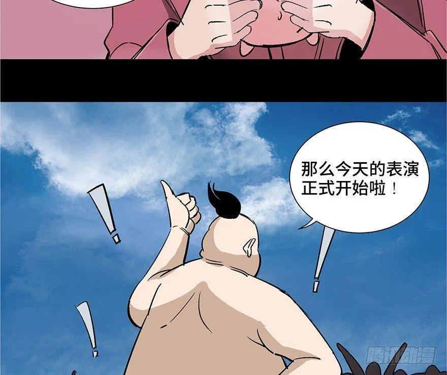 第一零七话·消失的魔术师 第22页