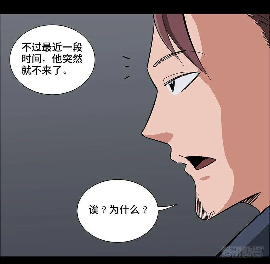 第一零七话·消失的魔术师 第26页