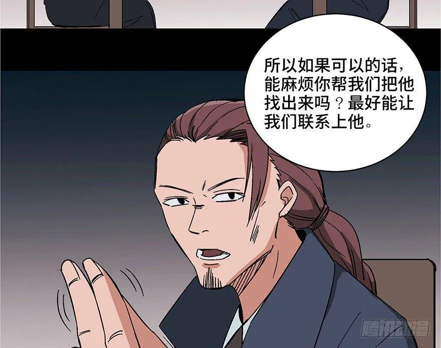 第一零七话·消失的魔术师 第32页