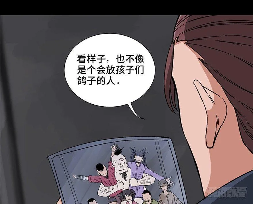 第一零七话·消失的魔术师 第39页