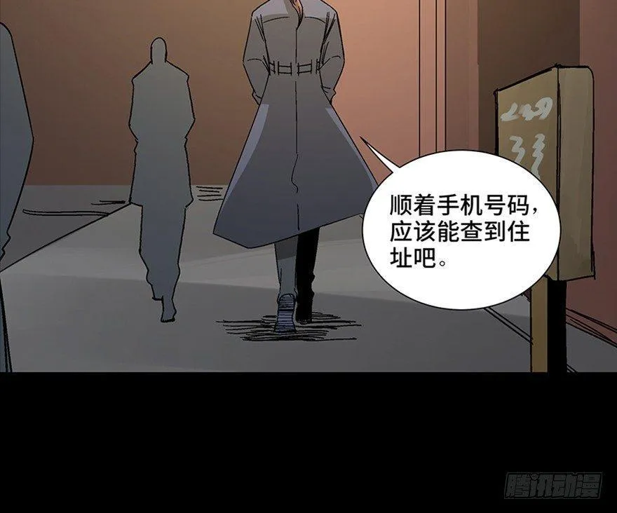 第一零七话·消失的魔术师 第41页